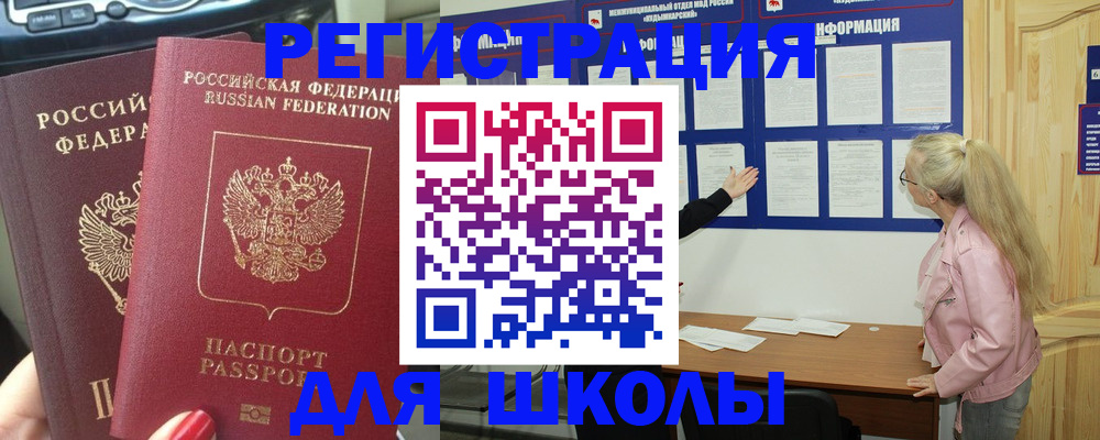 временная регистрация адрес в Горнозаводске