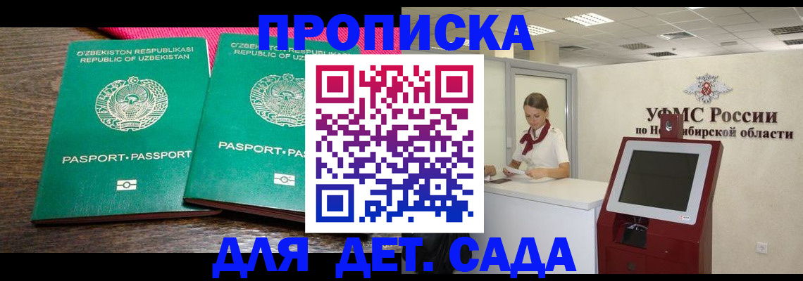 прописка иностранных граждан в Горнозаводске