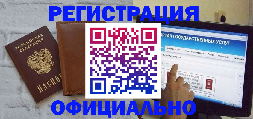 где прописаться в Горнозаводске