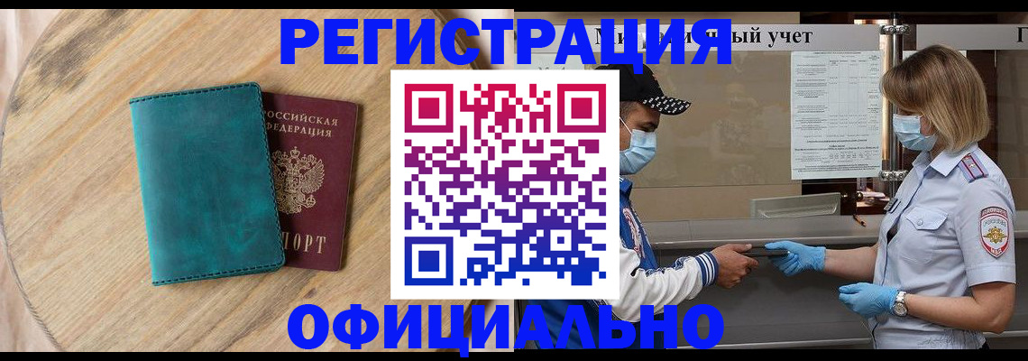 прописка гарантия в Горнозаводске