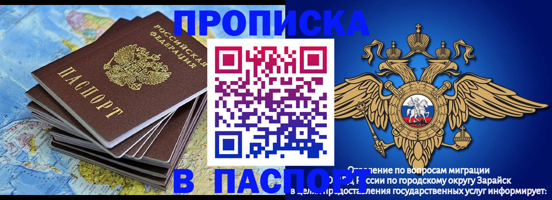 прописка от собственника в Горнозаводске