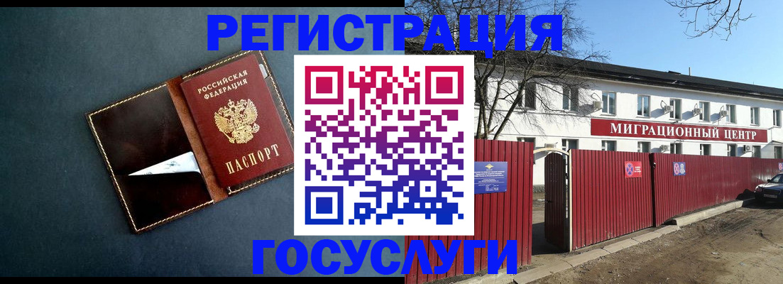 прописка штамп в Горнозаводске