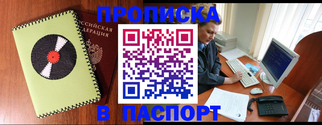 временная регистрация для всех в Горнозаводске